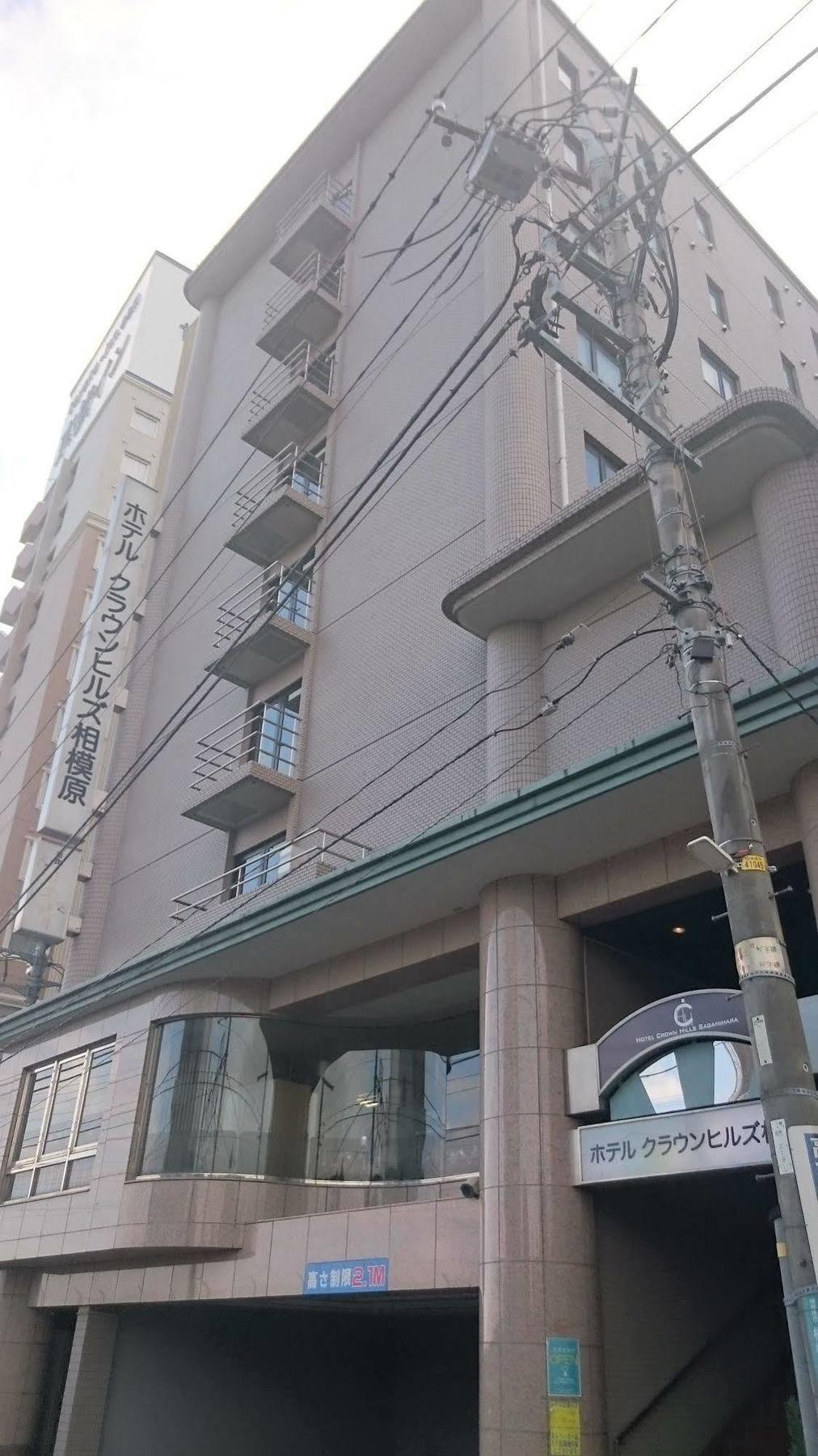 Hotel Crown Hills Sagamihara Eksteriør billede